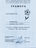 1999-2000 Зугаирова (биология-город)